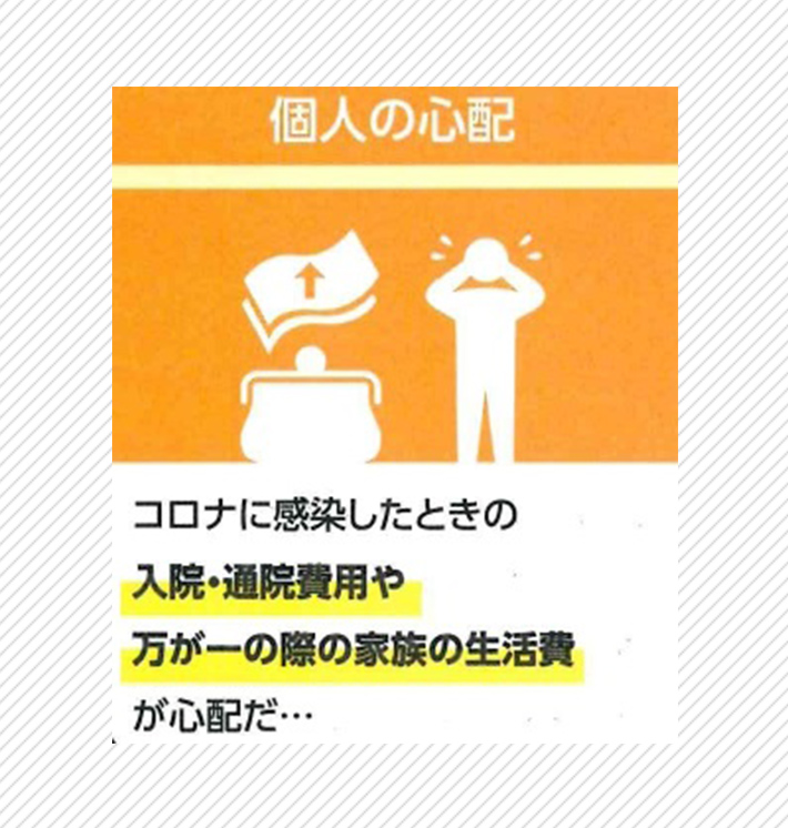 商工会議所会員向け保険制度のご案内